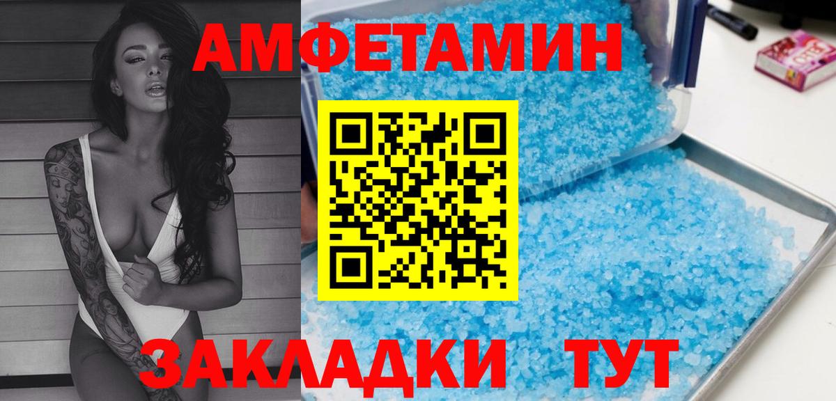 Amphetamine VHQ  Вход с VPN  Амфетамин  Лесозаводск 