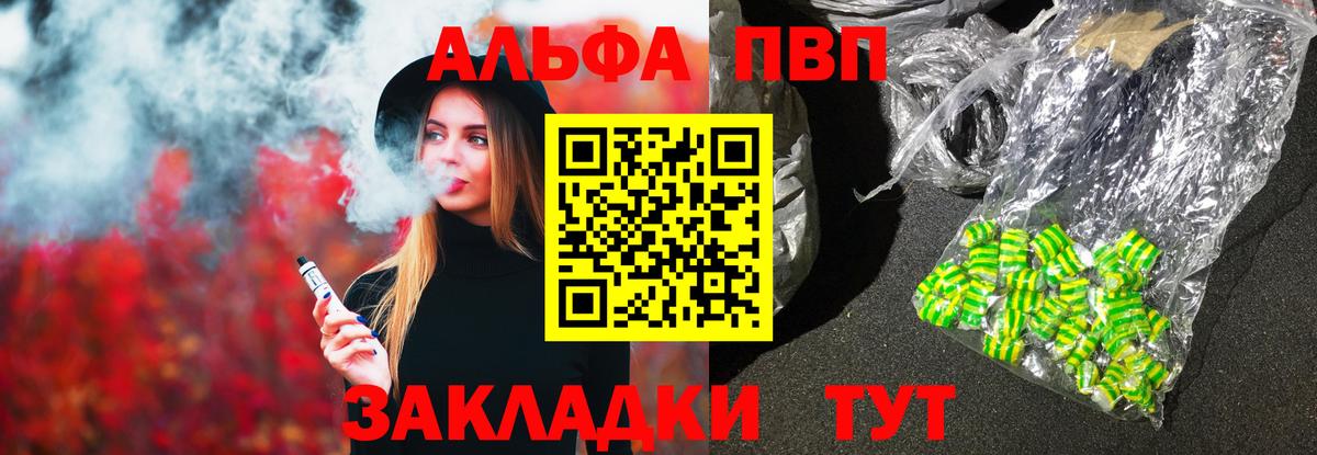Alpha PVP СК КРИС Лесозаводск