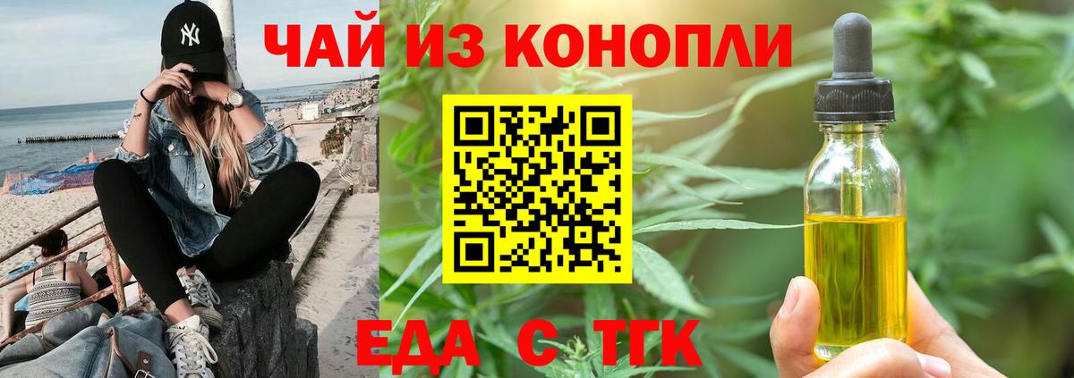 Лесозаводск  Canna-Cookies конопля  Вход с VPN 