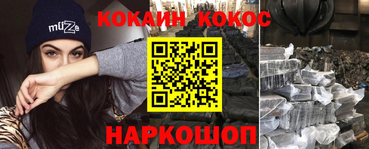 Лесозаводск  Кокаин VHQ  Кокаин 98%  Cocaine  Вход с VPN 