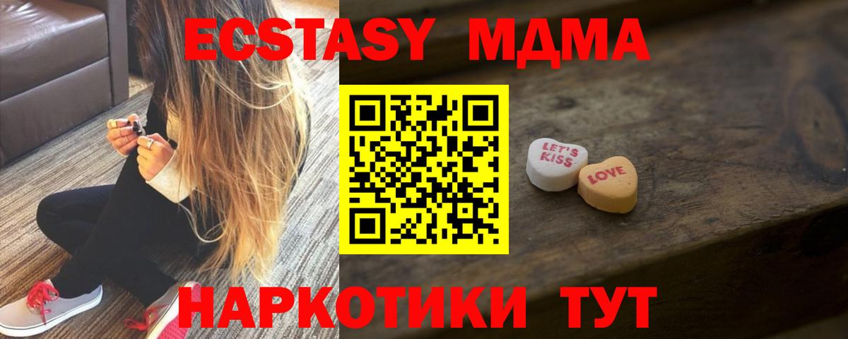 Ecstasy  ЭКСТАЗИ ешки  купить наркотик  Лесозаводск  Вход с VPN 