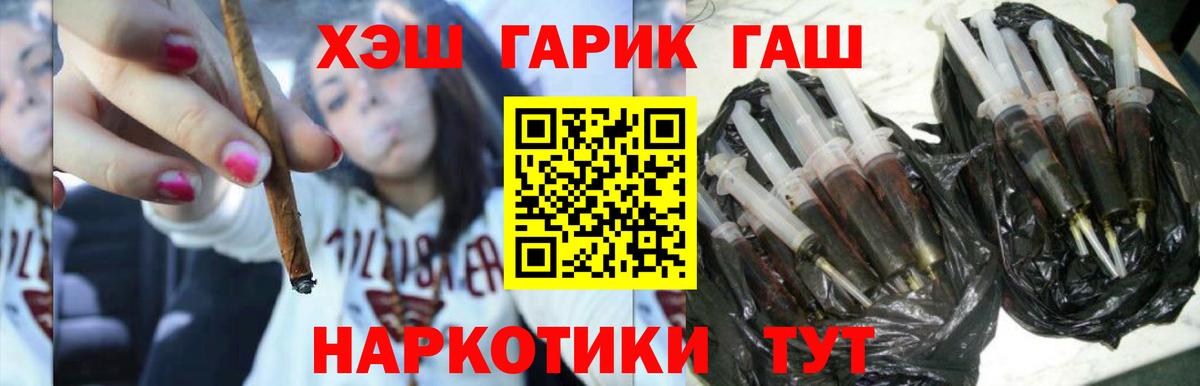ГАШ AMNESIA HAZE  Вход с VPN  Гашиш ice o lator  Лесозаводск 
