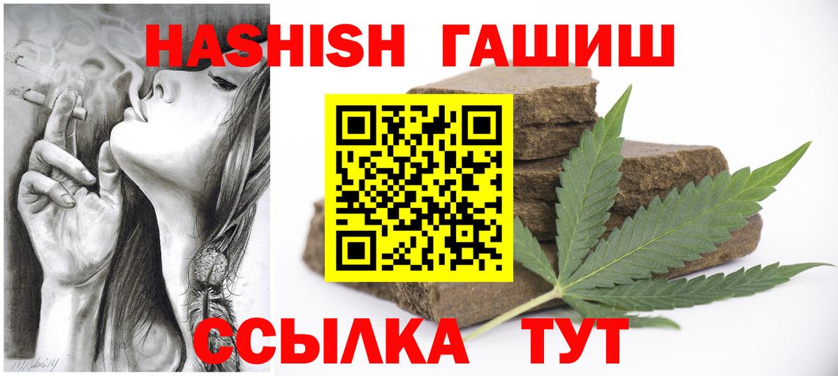 Гашиш Premium Лесозаводск