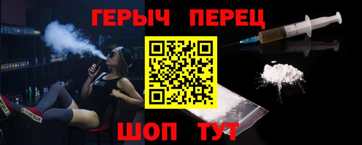 ГЕРОИН VHQ  Вход с VPN  ГЕРОИН  Лесозаводск 