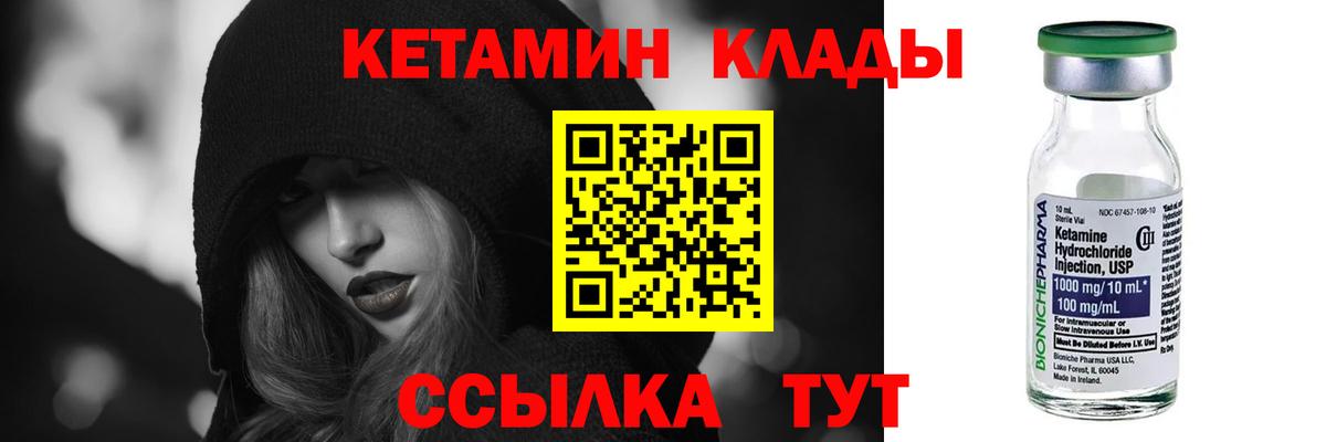 Кетамин VHQ  Вход с VPN  КЕТАМИН VHQ  Лесозаводск 