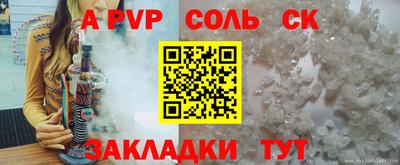 спайс Донской