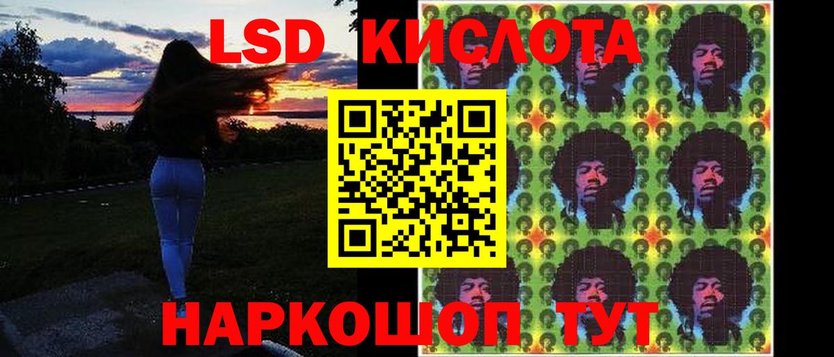 ЛСД экстази кислота  Лсд 25 экстази кислота  Лсд 25 экстази  Лесозаводск  Вход с VPN 