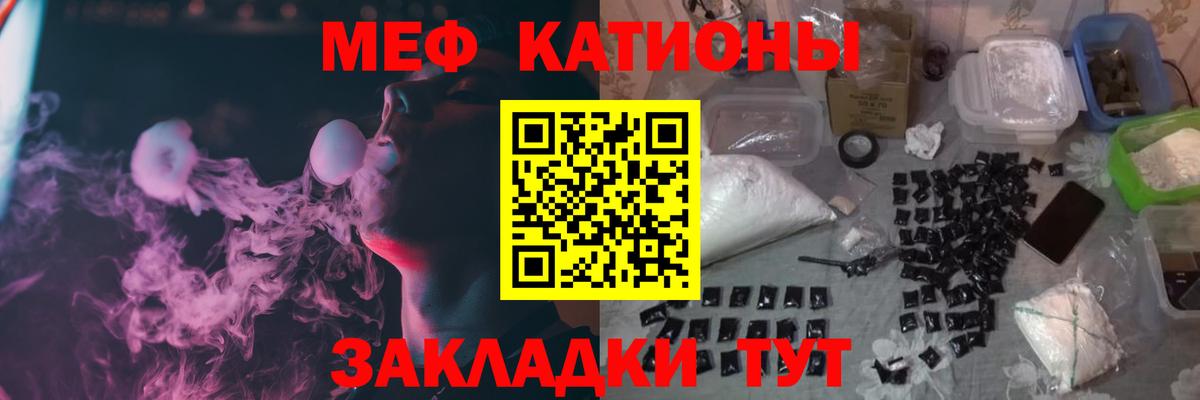 Меф  Мефедрон  Мефедрон mephedrone  Лесозаводск  Вход с VPN  МЕФ mephedrone 