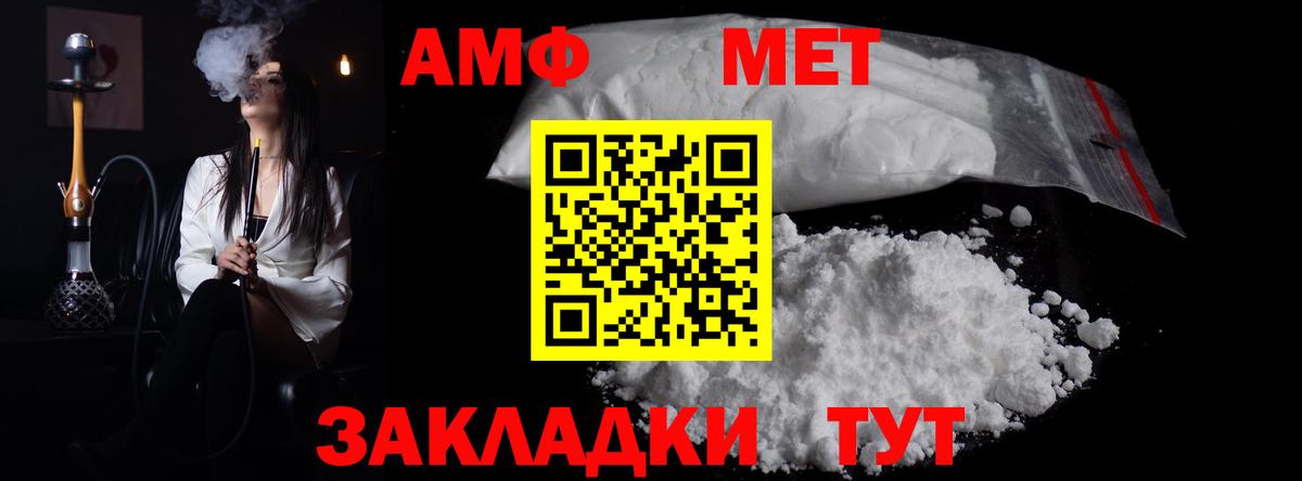 Первитин винт  Метамфетамин  Лесозаводск  Вход с VPN 