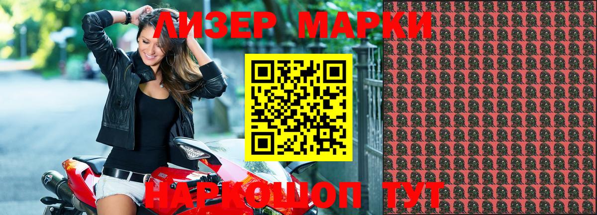 Марки N-bome  Марки 25I-NBOMe 1,8мг  Вход с VPN  Лесозаводск 