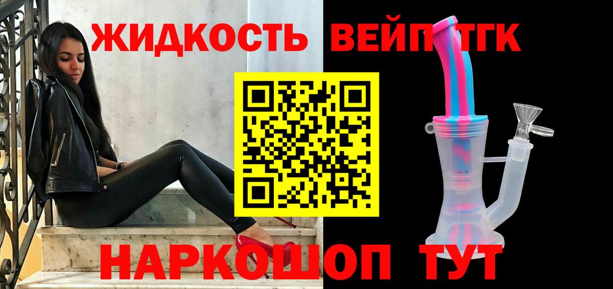 Лесозаводск  Дистиллят ТГК вейп  наркотики  Дистиллят ТГК Wax  Вход с VPN 