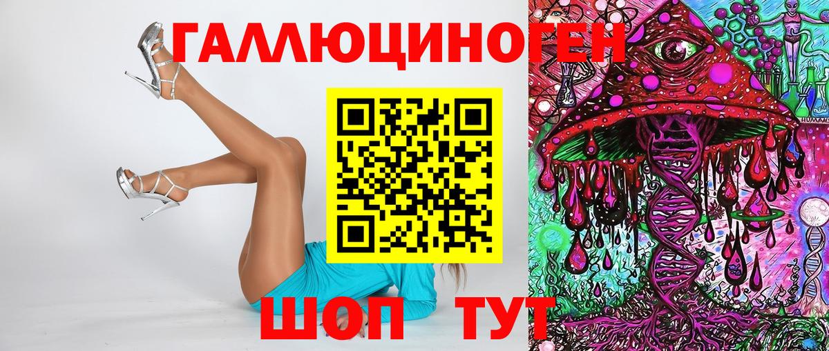 Галлюциногенные грибы прущие грибы  Псилоцибиновые грибы ЛСД  Вход с VPN  Лесозаводск 